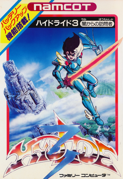 Hydlide 3 - Yami kara no Houmonsha (Japan) box art
